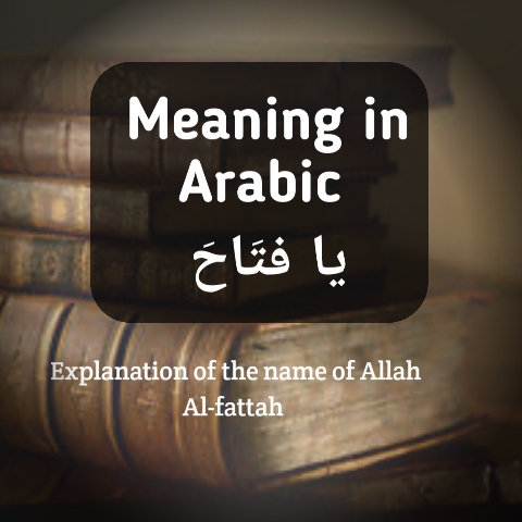 Ya Fattahu meaning & benefits in Islam
